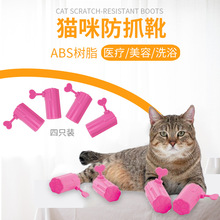 防猫抓手套脚套剪指甲洗澡防挠抓猫咪防抓靴清洁用品猫用品6