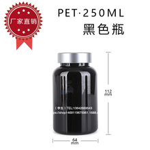 250mlcc��ɫpet����șƿ�z��ƿ��ș��������tșƿ�Ӱ�ȫ�w��