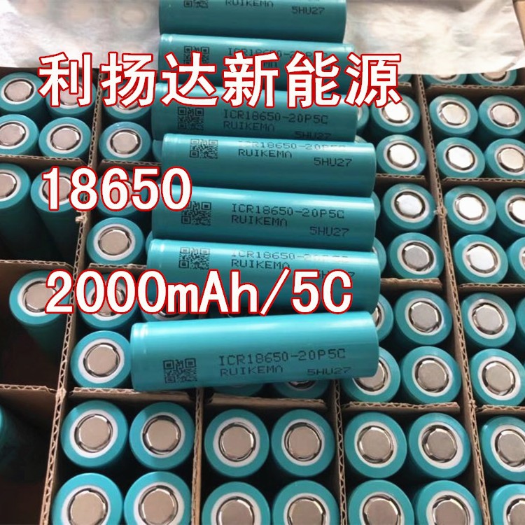 厂家批发18650动力2000容量5c放电锂电池 电动车电池可充电