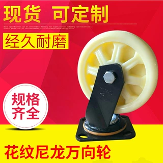 定制脚轮尼龙万向轮厂家 重型手推车耐磨轮子 平板车带刹车脚轮