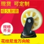 耐磨重型定制尼龙脚轮
