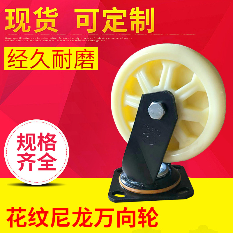 定制脚轮尼龙万向轮厂家 重型手推车耐磨轮子 平板车带刹车脚轮|ru