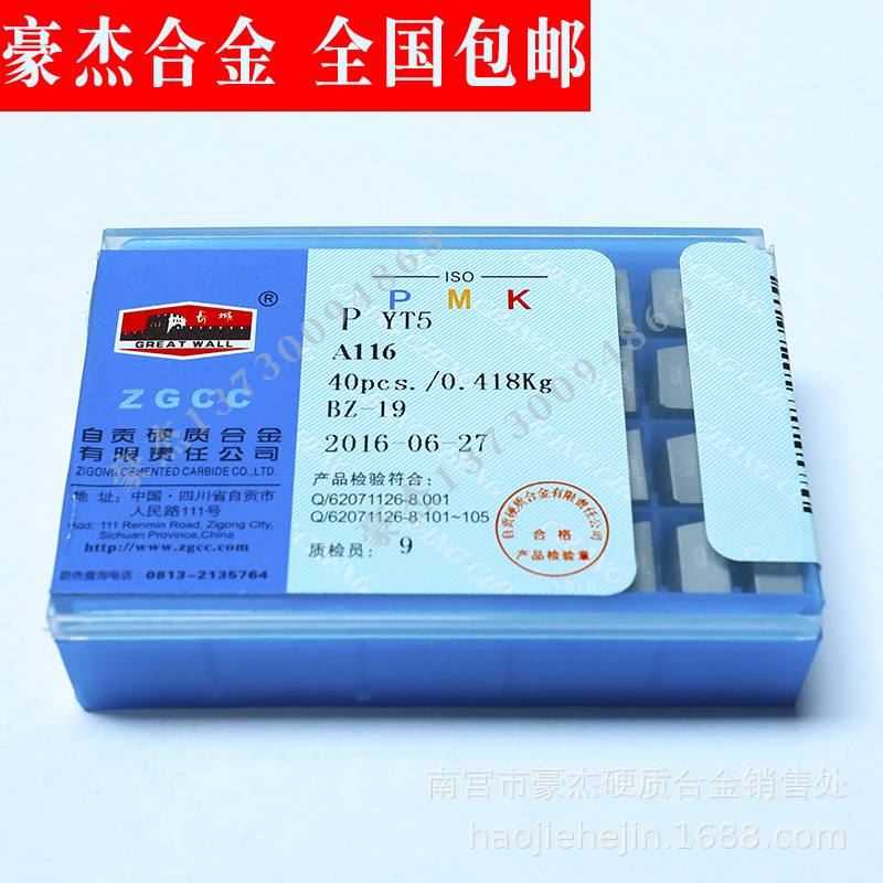 供应 自贡长城硬质合金刀头  硬质合金焊接刀粒YG6A  A116