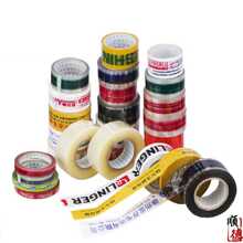 胶带厂 生产LOGO 定印刷制做印字胶带 印刷广告印字胶带