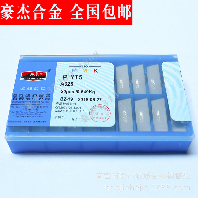 数控车床加工硬质合金外圆刀头 自贡长城合金刀块YT715  A325刀片