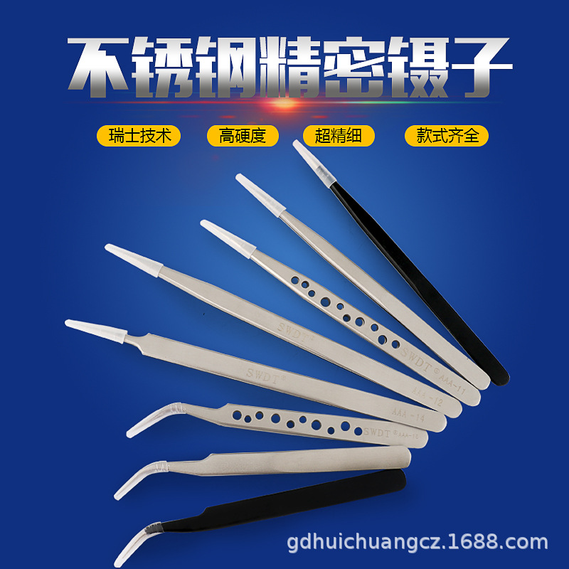 高品质镊子 不锈钢加长镊子Aaa-14-12加长特尖尖咀嘴弯头尖头镊子