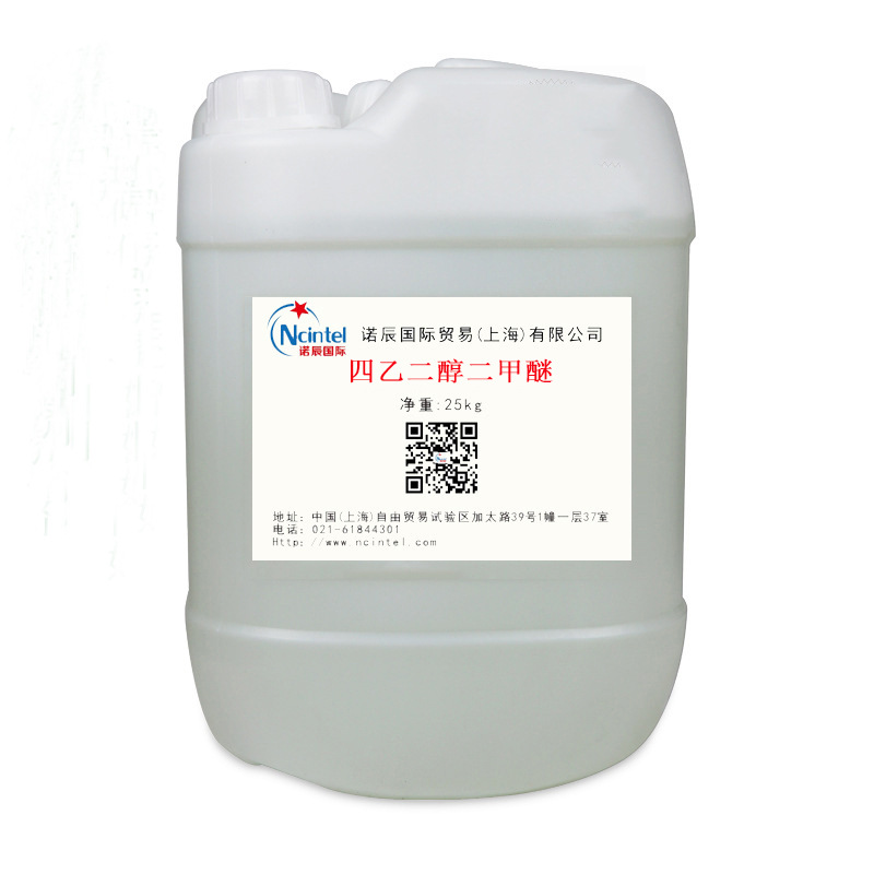 现货供应日本森永四乙二醇二甲醚CAS：143-24-8（四甘醇二甲醚）