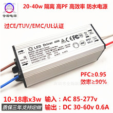 ULCE��֤24w28w30w36w600ma10-18��x3wͶ���LED����������ˮ��Դ