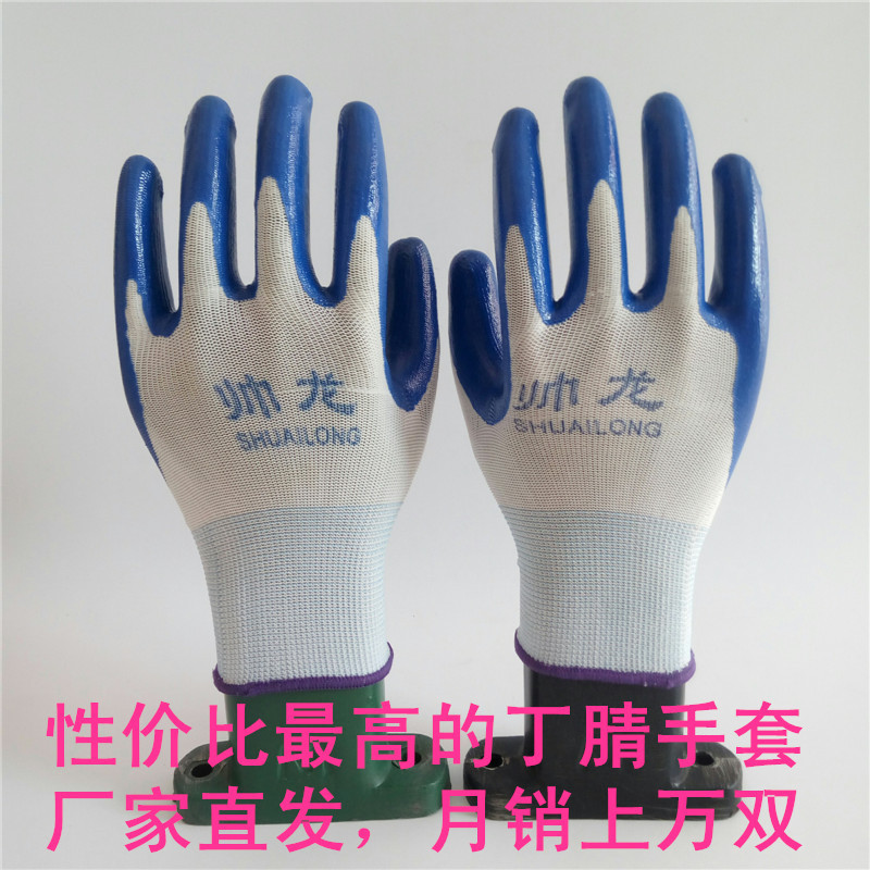 Shuai Long Ding Qing Thickened Nylon Thickened Wear-resistant Dip Glue Gloves Spot Site Gloves Wholesale