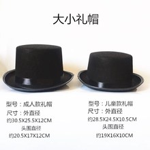 黑色魔术师帽子 魔术帽礼帽 高礼帽爵士帽万圣节 厂家批发 大小号