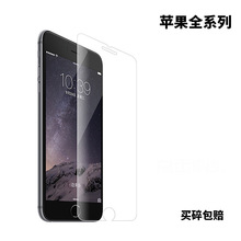 适用iPhone8钢化膜苹果X 7Plus/6S/贴膜玻璃膜批发