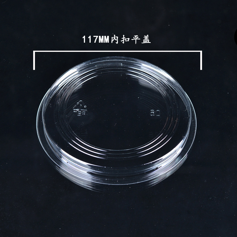 一箱10包100个内扣杯盖117盖子内扣盖食品级塑料包装奶茶杯硬塑料