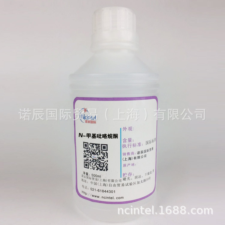 现货供应日本森永N-甲基吡咯烷酮NMP清洗剂 染料助剂 分散剂500克