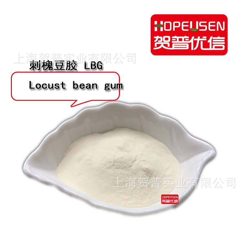 刺槐豆胶 食品级 土耳其  角豆胶  洋槐豆胶  槐豆胶 长角豆胶