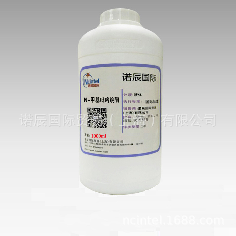 现货供应日本森永N-甲基吡咯烷酮NMP 电子清洗剂 油墨溶剂1kg起订