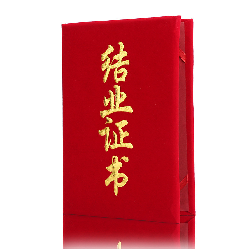 Yichang Piwen エンボス加工ホットスタンピング卒業証明書名誉証明書就任状卒業証明書カバー|undefined