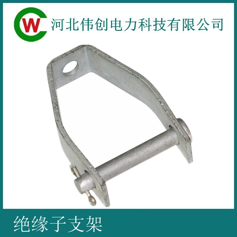 D型铁 绝缘子配件 绝缘子支架 线路拉线配件 线路金具厂家 型号齐