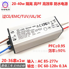 CE/EMCJC25w28w30w36w300ma20-36x1w·LEDaӷˮԴ