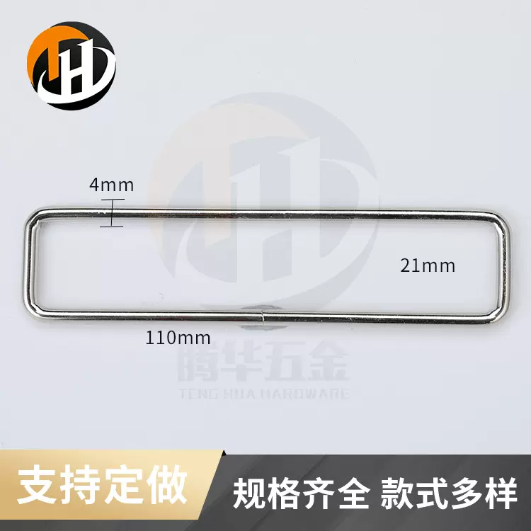 厂家直供金属方扣 无缝口形扣 长方形五金配件扣 箱包配件调节扣