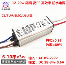 CE/TUV认证12w15w18w20w600ma6-10串x3w路灯LED恒流驱动防水电源