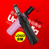 Automatic umbrella suitable for men and women solar-powered, fully automatic