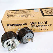 ձPanasonicʽͷWF6215Сͷ15A125V2Pľ