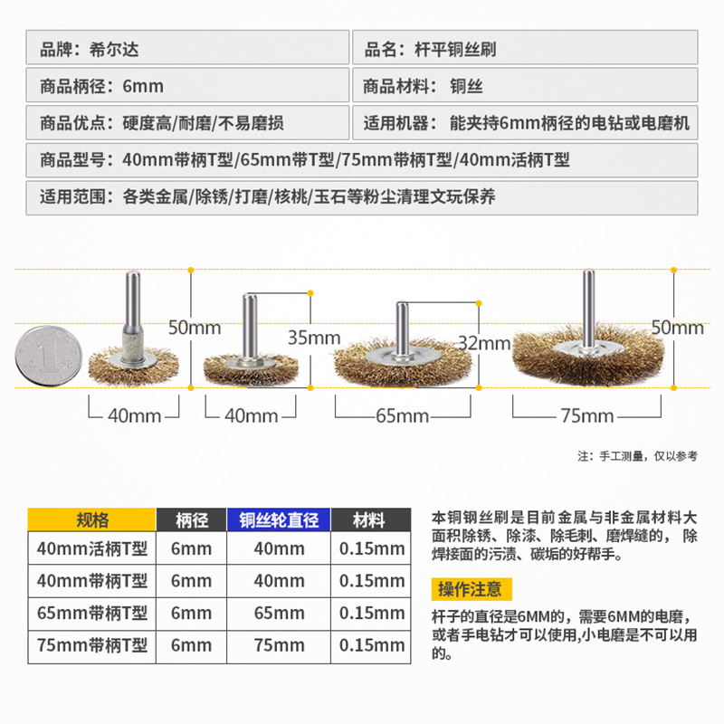 Cepillo de alambre de acero Hilda T-tipo molino eléctrico limpieza eliminación de óxido desbarbado pulido cepillo de alambre de acero con mango rueda de alambre de cobre
