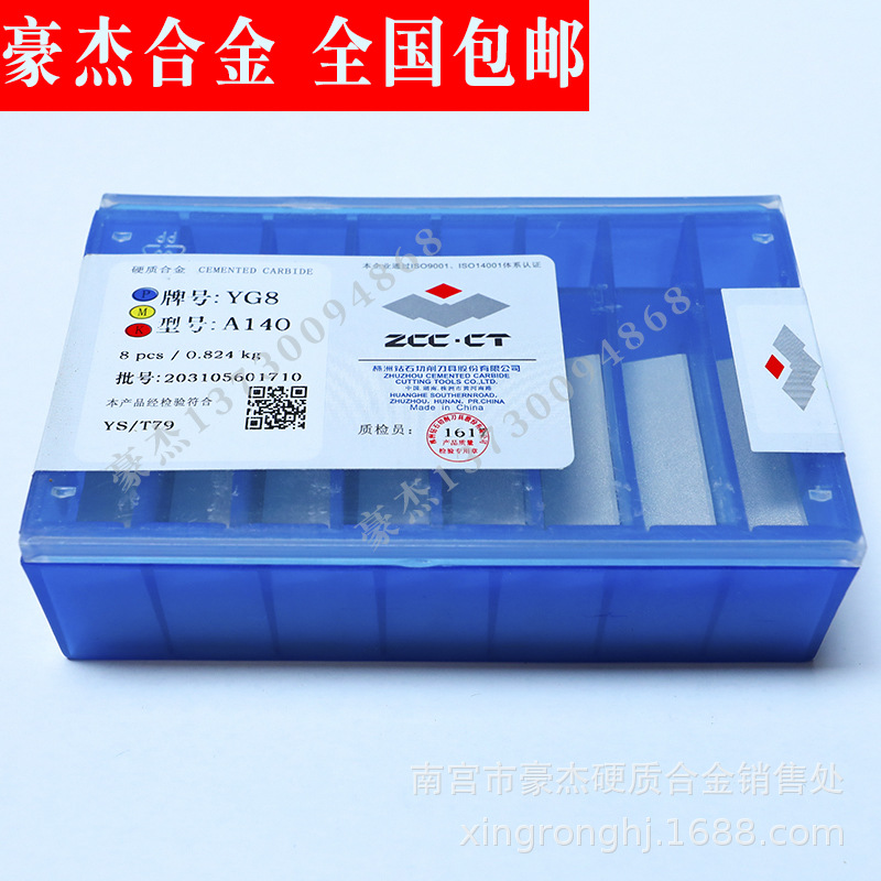 湖南株洲钻石牌硬质合金刀头 焊接切断刀片YS30 A136