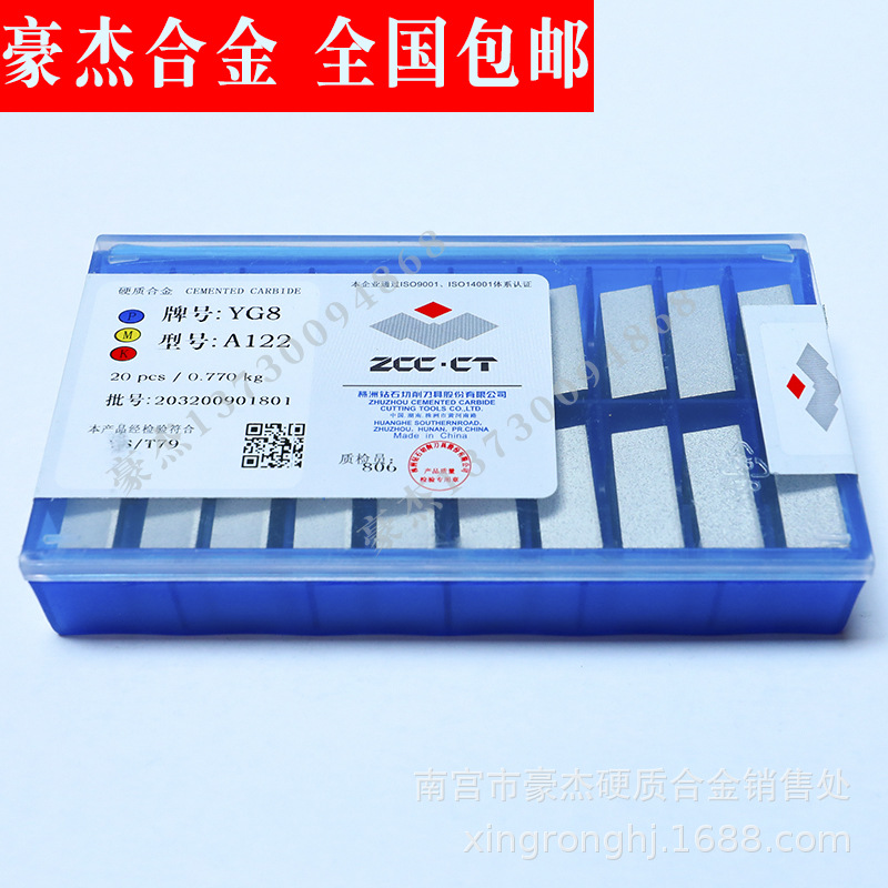 批发 株洲合金刀粒 硬质合金焊接刀头YT5  A120  A122钨钢刀具