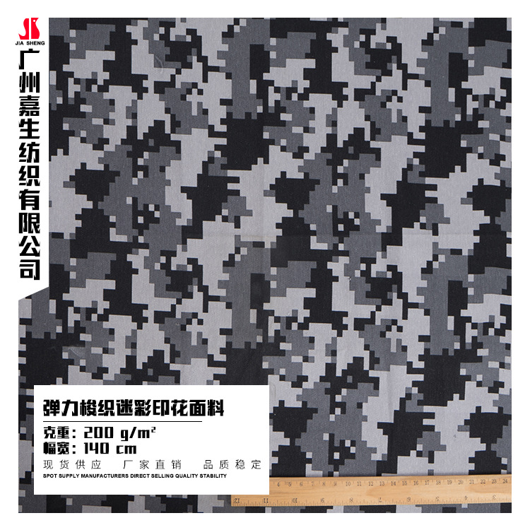 数码迷彩印花布 棉弹力数码面料 户外运动梭织裤装面料现货