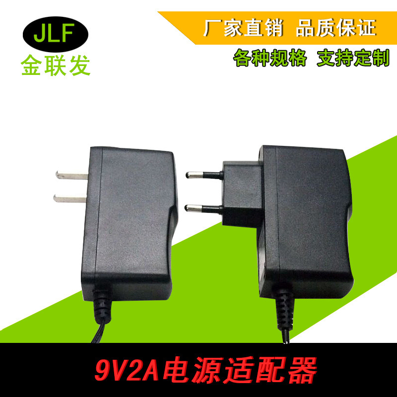 Factory direct supply 9V2A power adapter 9V Mobile DVD DVE switching power supply DC9V2A charger