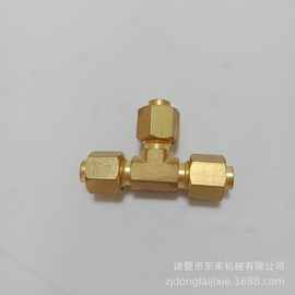 制冷空调黄铜扩口三通 索姆过渡液压三通接头 喇叭口等径三通