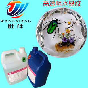 �S�����l ˮ�����z��͸����֬�zDIY�Ʒ��ˇƷAB�zˮ�����z��ʯ�z