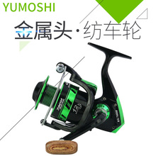 渔轮 YUMOSHI GL型号齐 鱼线轮纺车轮 筏矶轮 渔具 绿色