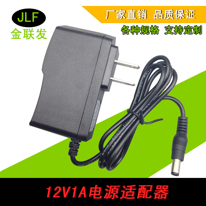 厂价直供12v1a美规 电源适配器 led灯带 充电器 直流稳压路由器