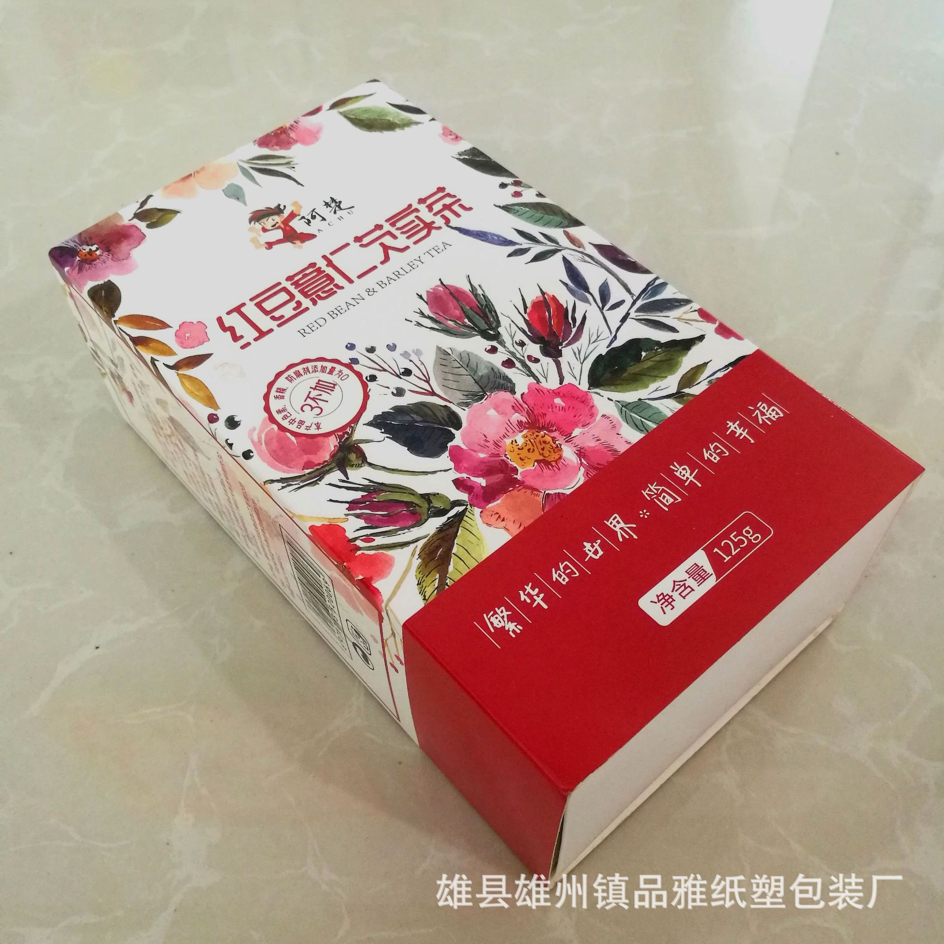 长方形茶叶包装盒 杂粮纸盒 休闲食品特产外卖抽屉盒设计印刷