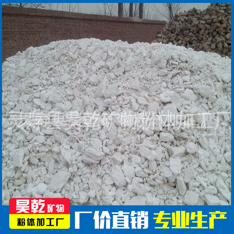 昊乾供应 白陶土 陶瓷专用  厂家直销 量大从优