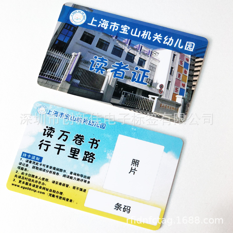 ICODE SLIX芯片卡，RFID图书馆读者证卡，IC智能卡,佳智能卡工厂