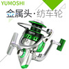 Fishing Wheel Yumoshi GL model Qiyu line wheel spinning wheel raft rock fish gear green