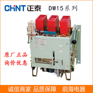 ������̩���ʽ��·�� DW15-630 ��늴�ʽ�f�ܔ�·��