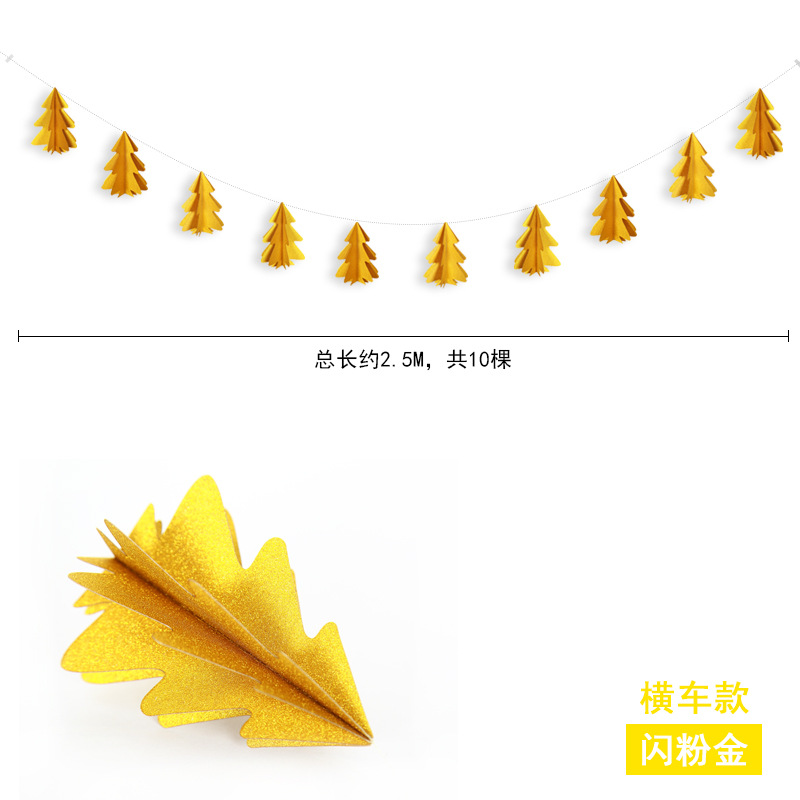 2.4 m 길이 크리스마스 트리 (소)/반짝이 골드-가로