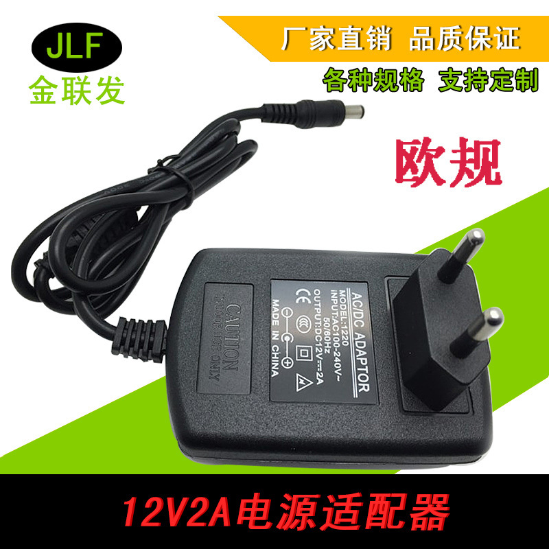 EU CE certification factory price wholesale European 12V2A power adapter massage pillow security monitoring charger