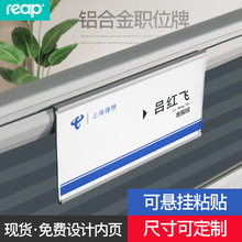 铝合金悬挂工牌姓名牌办公室隔断岗位牌粘帖职位牌亚克力3150