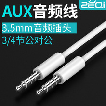 3 4��3.5mm���l������������֙C������l��3.5aux���^܇�d���w