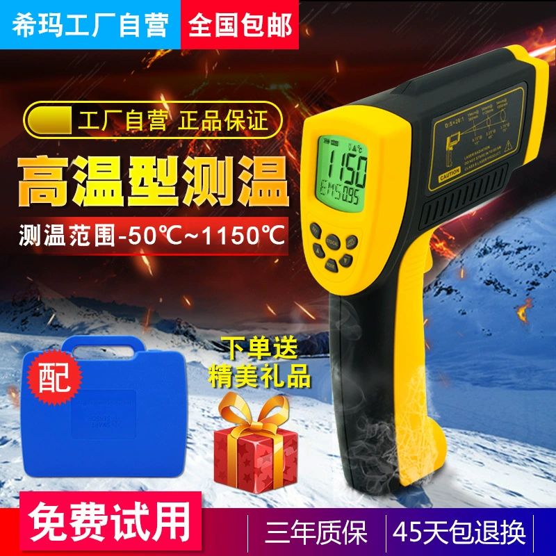 Hima AR872D + инфракрасный термометр ручной термометр-50 ~ 1150 ℃