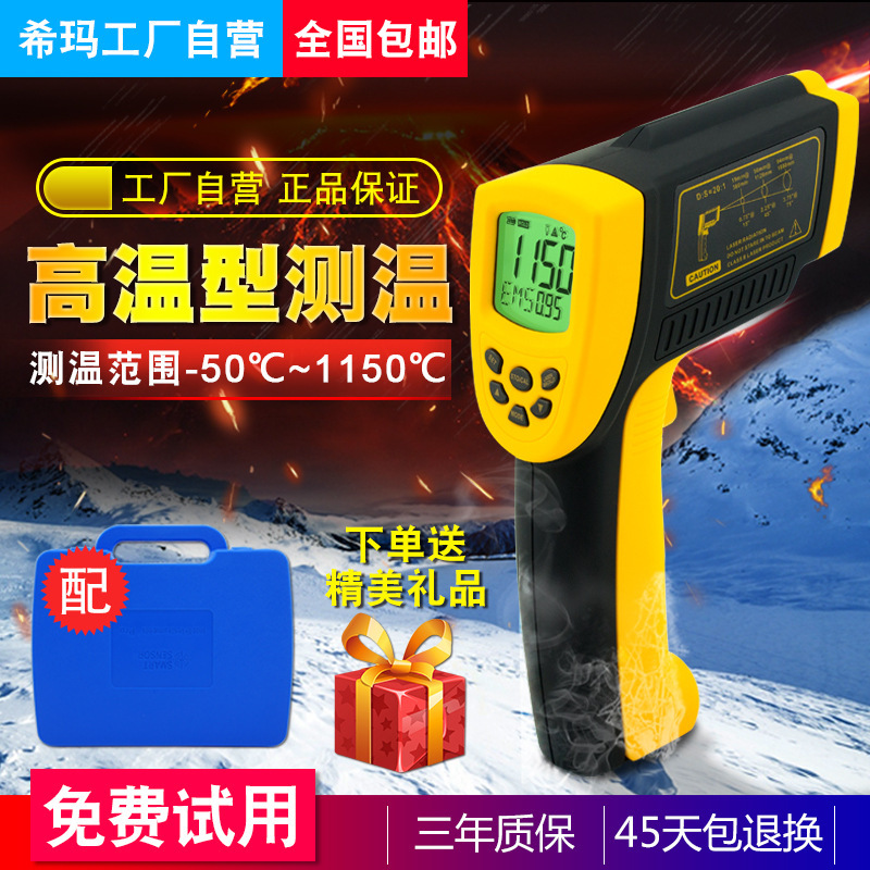 Hima AR872D + infrared thermometer handheld thermometer-50~1150 ℃ Hima AR872D + infrared thermometer handheld thermometer-50~1150 ℃