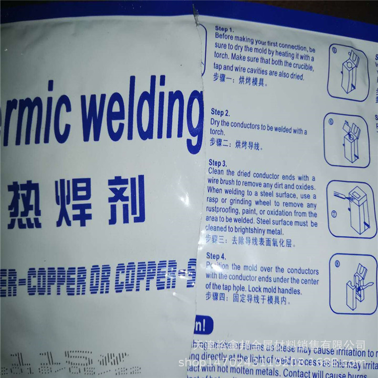 现货焊粉/115#/150#/200#/石墨模具/一字接/十字接