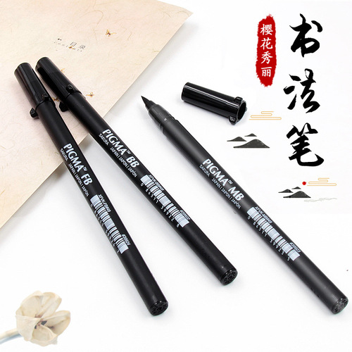 Japanese cherry blossom calligraphy beautiful pen large, medium and small regular script soft-head scientific brush signature practice calligraphy soft pen hand-painted comic pen
