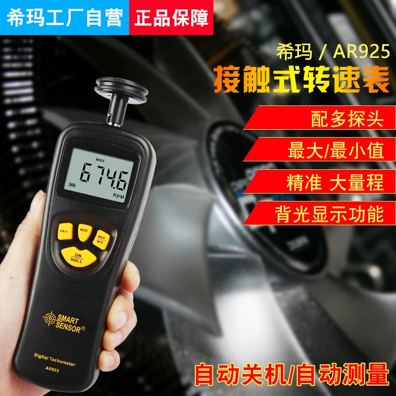 Обнаружение скорости измерения скорости тахометра контакта тахометра Hima AR925
