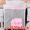 Fine net 30*40#c03j2#600/piece